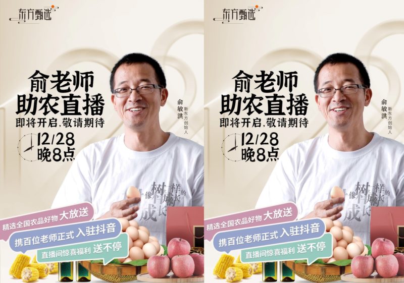 Credit: Dongfang Zhenxuan/Weibo