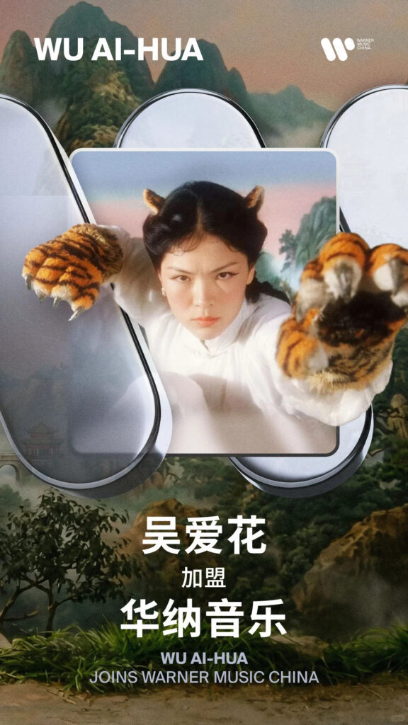 ai hua