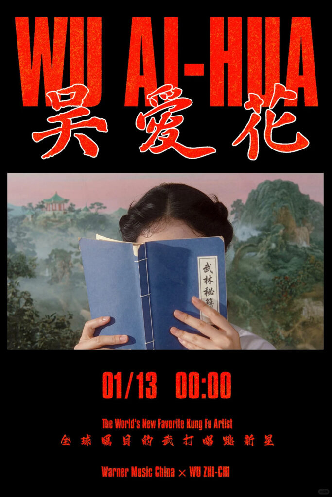 ai hua