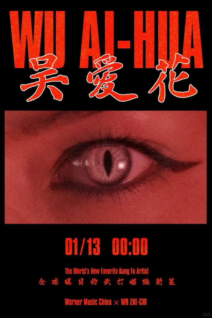 ai hua