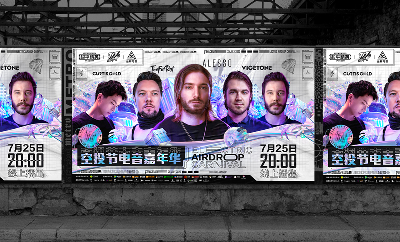 Game for Peace online music carnival