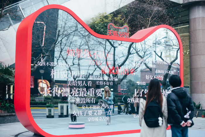 Tmall International Women's Day campaign. Credit: Tmall