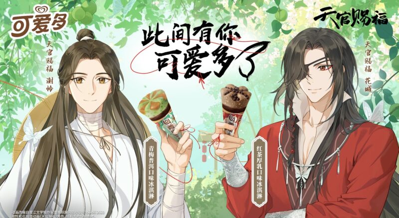 Credit: Heaven Official's Blessing Animation/Weibo