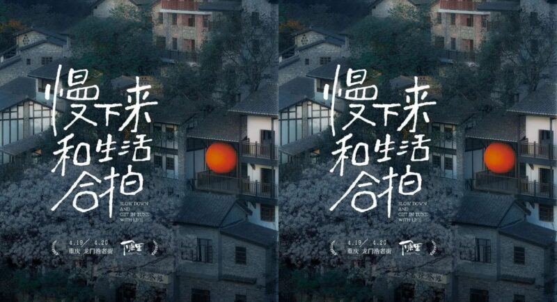 Credit: 南岸文旅/Weibo