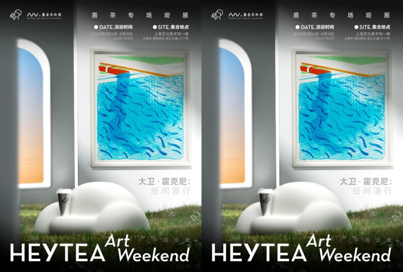 Credit: HeyTea/WeChat