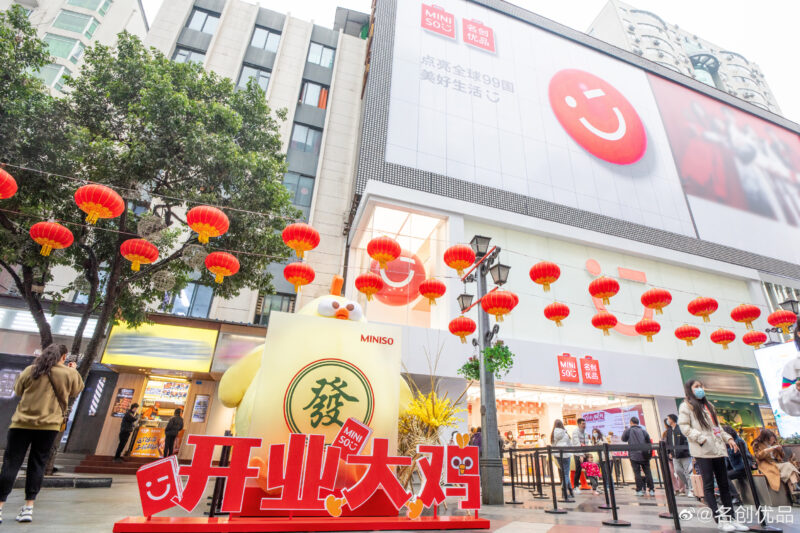Credit: MINISO - Weibo