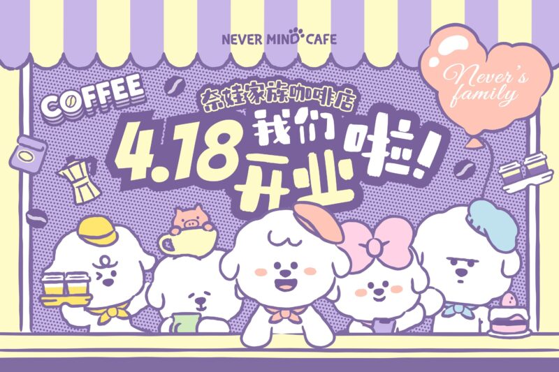 Credit: Never's Family/Weibo