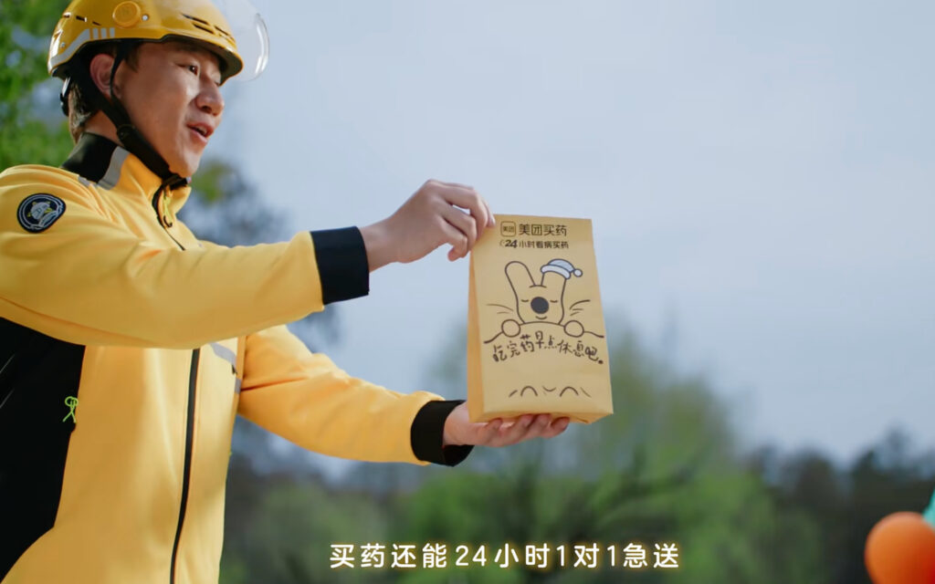Meituan Pharmacy
