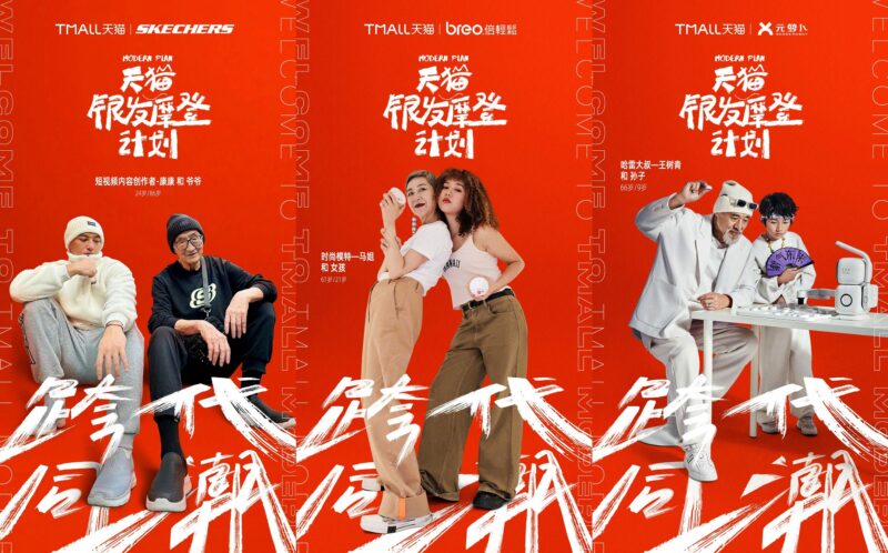 Credit: Tmall/Weibo