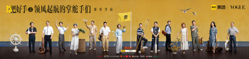 Credit: Vogue/Weibo