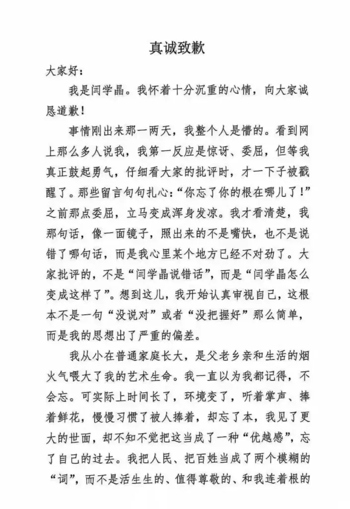 Yan Xuejing