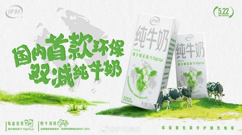 Image: Weibo
