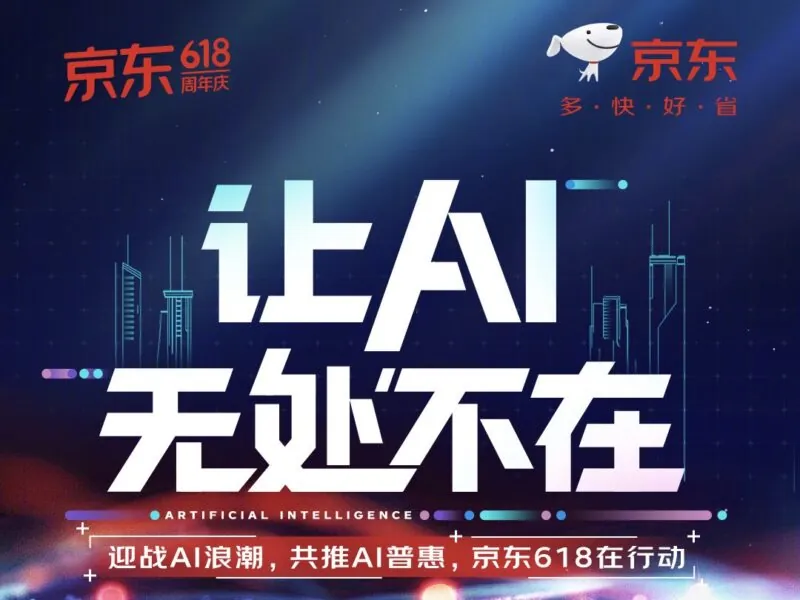 Image: JD.com/Weibo