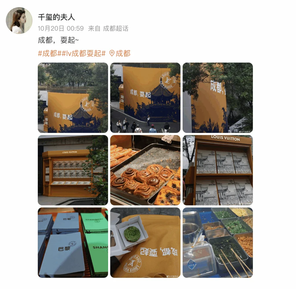 Louis Vuitton Chengdu